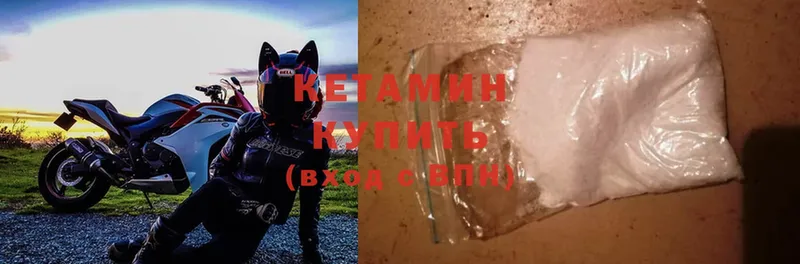 КЕТАМИН VHQ  купить наркоту  Дегтярск 