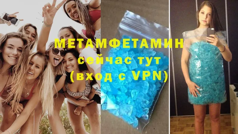 купить наркотики цена  Дегтярск  МЕТАМФЕТАМИН Декстрометамфетамин 99.9% 